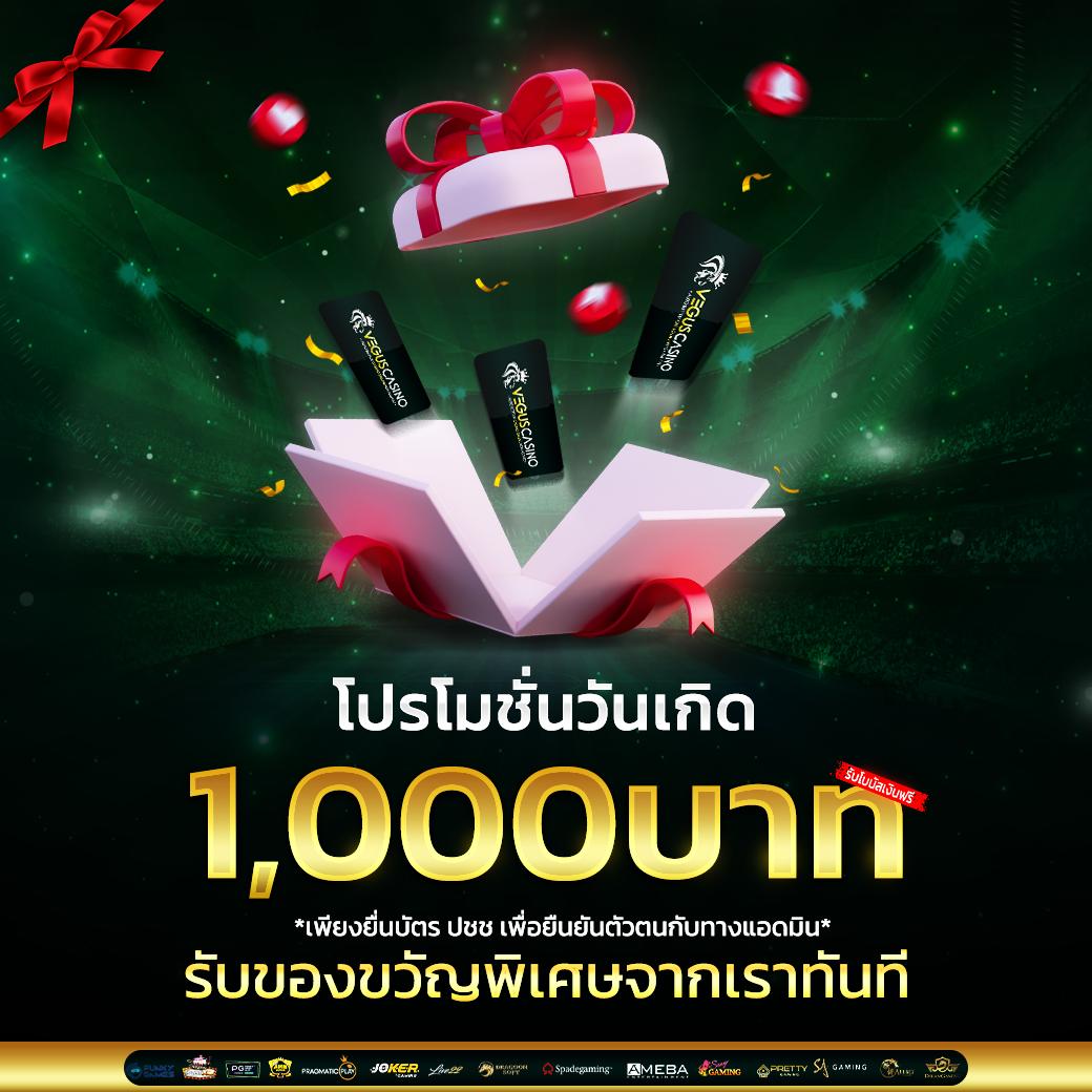 บ้านผลล คาสิโนใหม่ล่าสุด ฝากถอนออโต้ ระบบเสถียร 2024