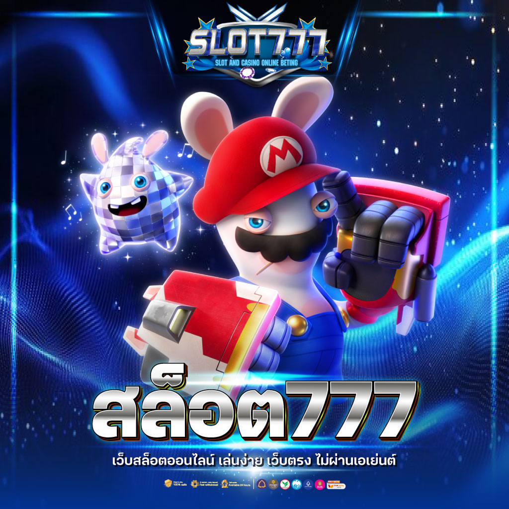 บ้านฟุตบอล คาสิโนครบวงจร เติมเต็มความสนุกและโอกาสชนะไม่รู้จบ