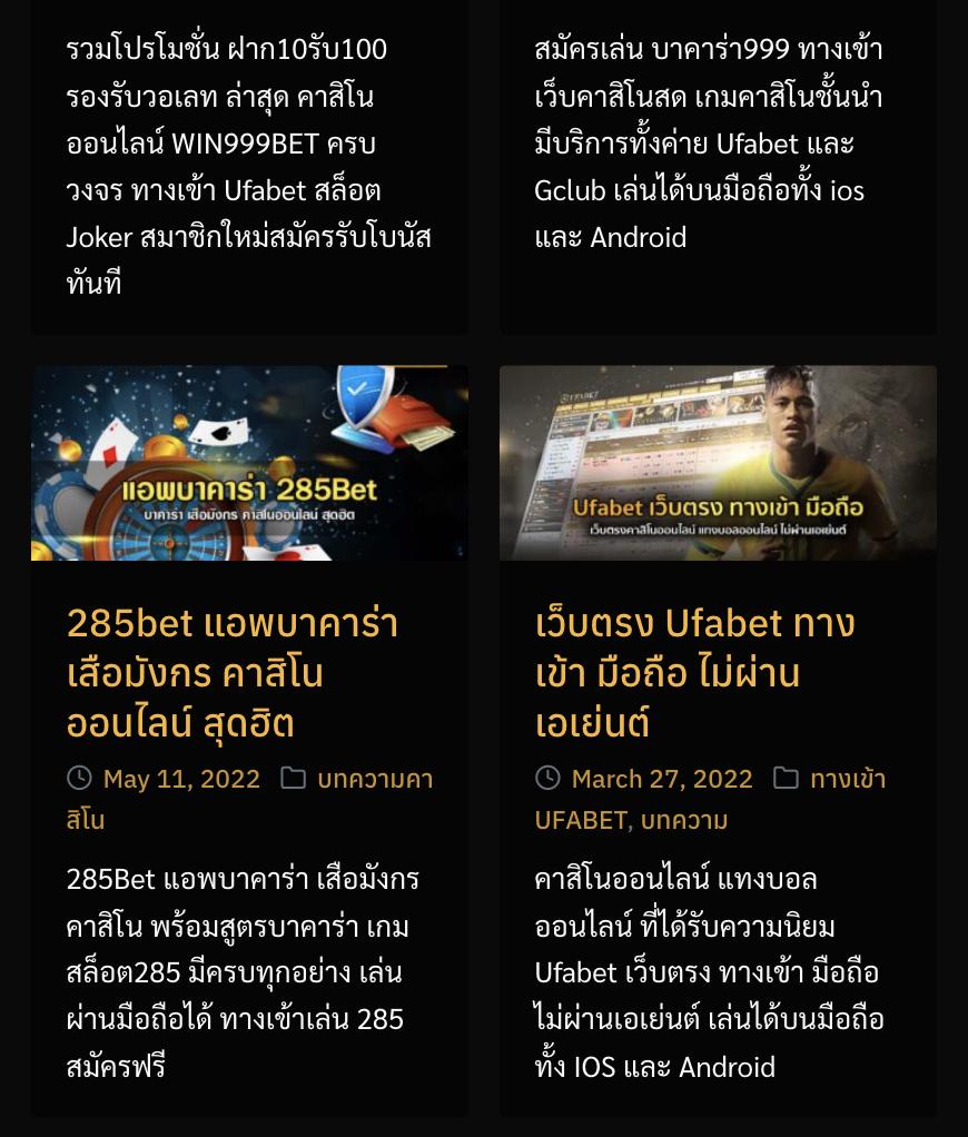 บ้านฟุตบอลวันนี้ คาสิโนครบเครื่อง พร้อมเดิมพันสุดมันส์ยามเช้า