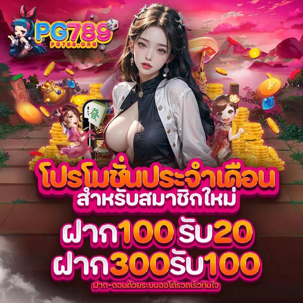 บาสสด55 ศูนย์รวมคาสิโนออนไลน์ระดับ Premium จ่ายเต็มทุกยอด