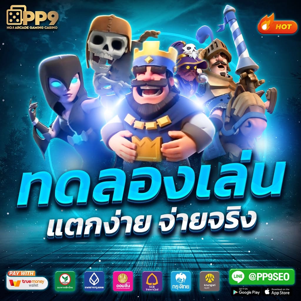 ปั่นสล็อตวอเลท เว็บใหม่ล่าสุด รวมเกมสล็อตแตกง่าย ยอดนิยม 2024