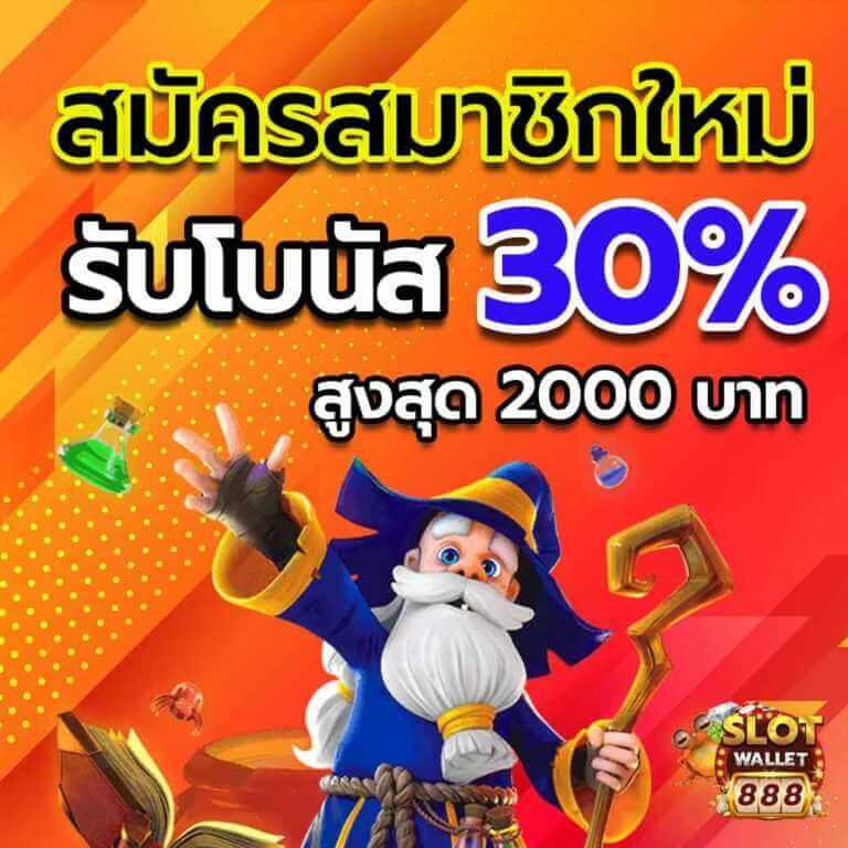 ปันโปรสล็อต777 เว็บตรง เล่นง่าย จ่ายจริง บริการรวดเร็ว