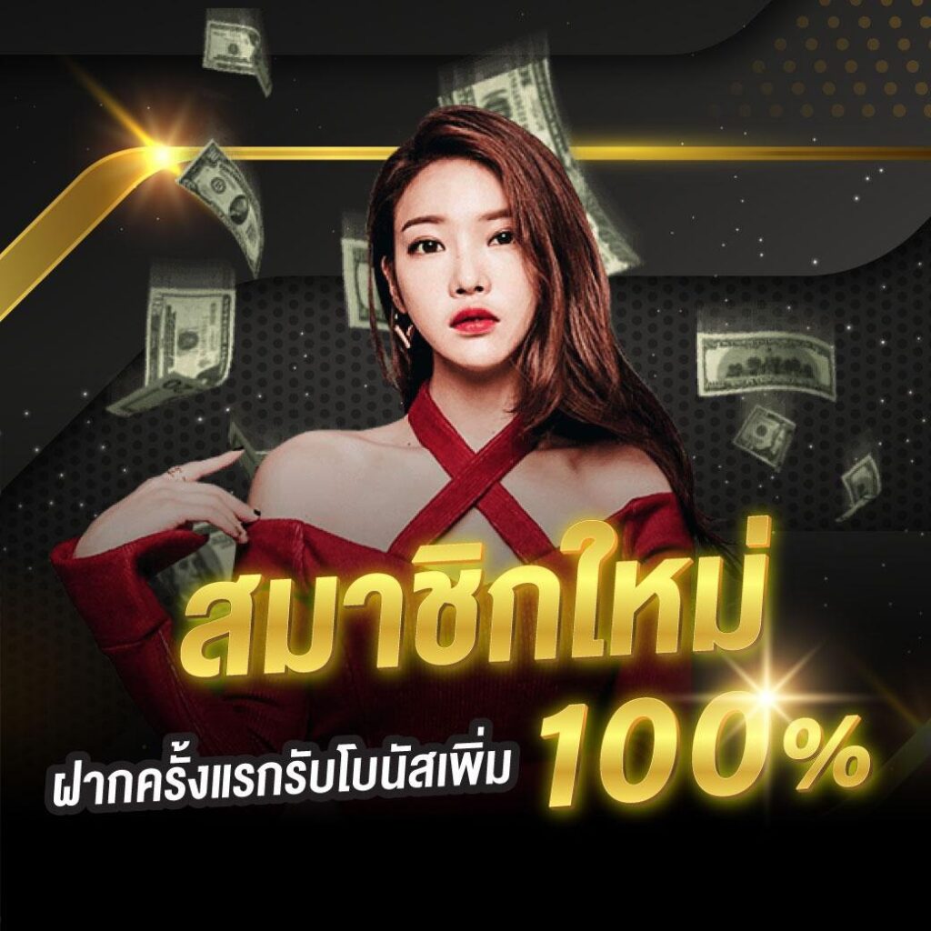 ผผลบอล เว็บตรงคาสิโนออนไลน์ สมัครง่าย พร้อมโปรโมชั่นเด็ด