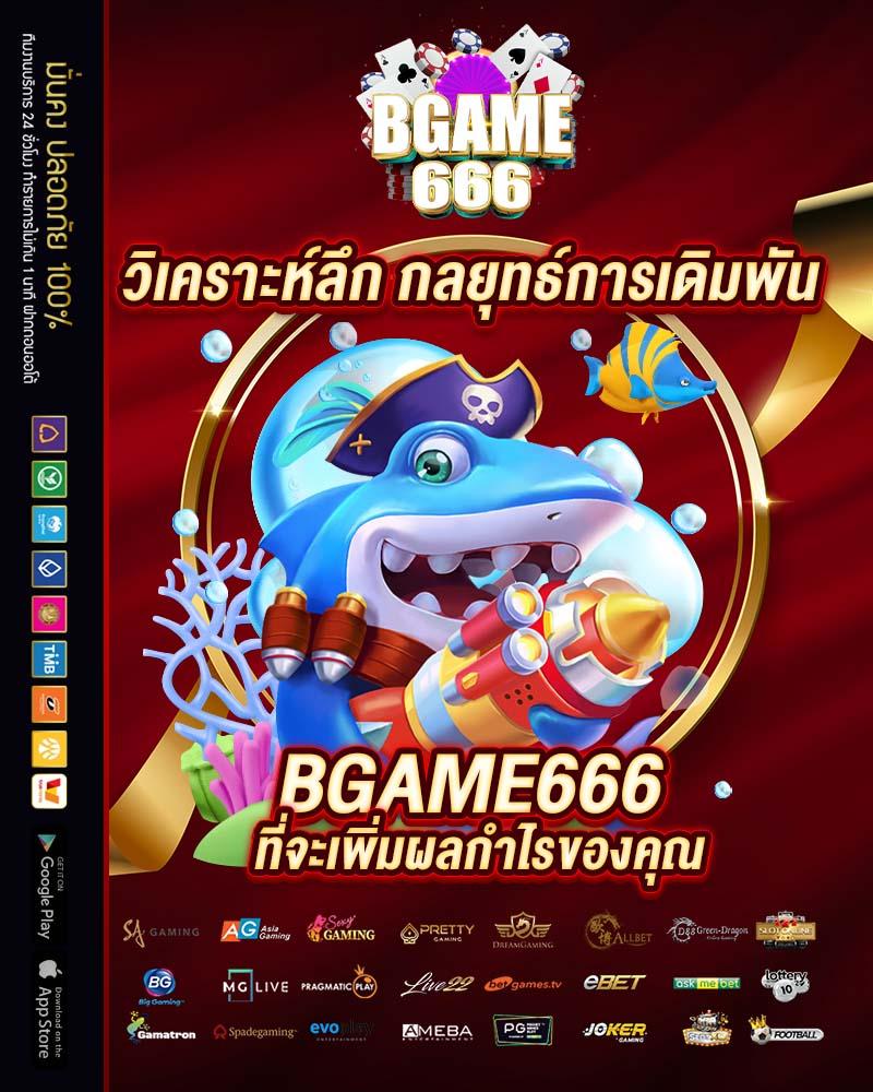 ผผลบอลสด 888 เว็บเดิมพันครบวงจร คอบอลต้องลองเล่นใหม่ล่าสุด