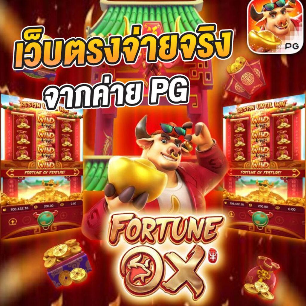 ผลบบอล คาสิโนสดครบเครื่อง สมัครง่าย จ่ายจริง โปรโมชั่นโดนใจ