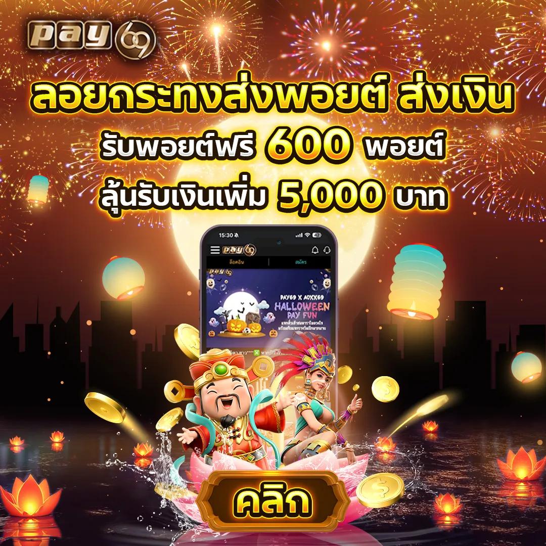 ผลบบอลสด คาสิโนออนไลน์อันดับหนึ่ง พร้อมโปรโมชั่นสุดคุ้มทุกวัน