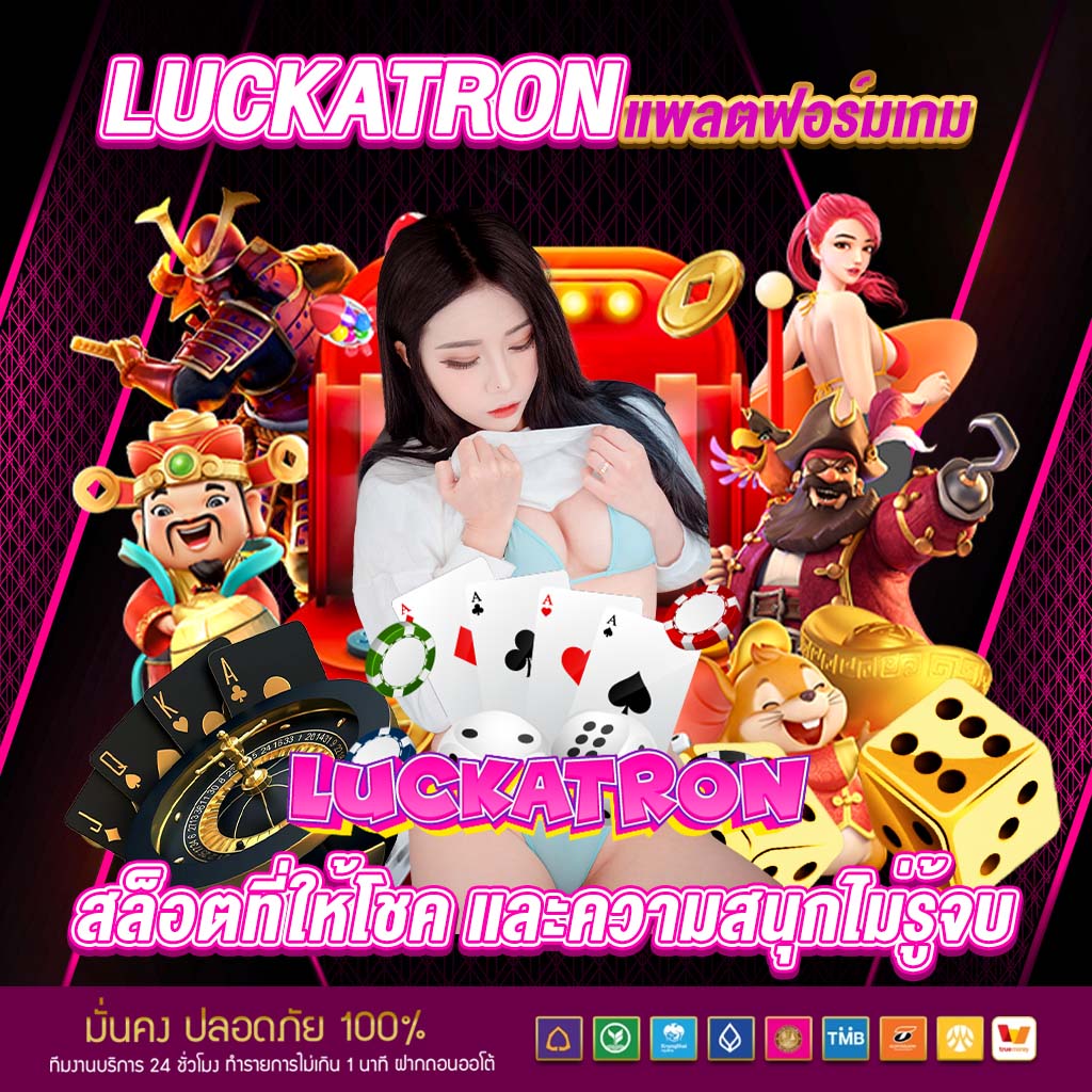 ผลบอ คาสิโนเว็บตรง ฝาก-ถอนง่าย มาพร้อมโปรโมชั่นสุดคุ้ม