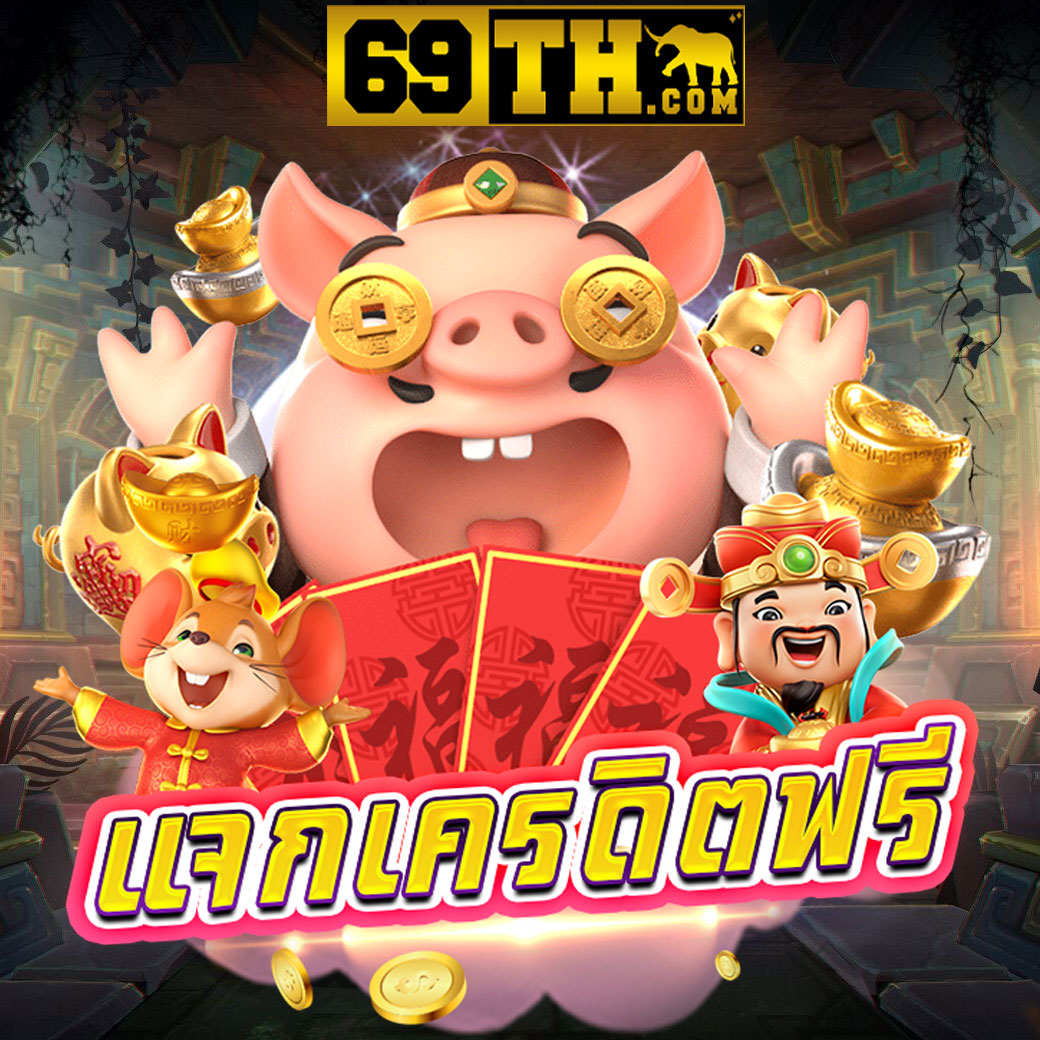 ผลบอล88 เว็บตรง ไม่ผ่านเอเย่นต์ โปรโมชั่นเยอะ คุ้มค่าที่สุด