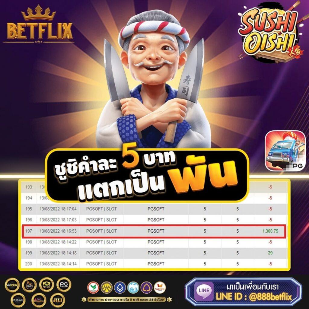 ผลบอล สด 888 คาสิโนออนไลน์ครบวงจร เล่นง่ายจ่ายไวมั่นใจในคุณภาพ