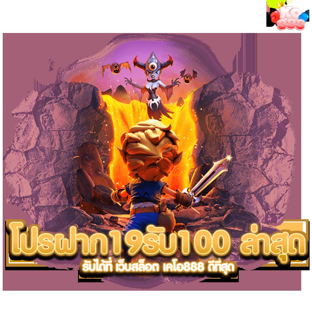 ผลบอล ไทย 888 เว็บแทงบอล มาตรฐานสูง ระบบทันสมัยที่สุดในไทย
