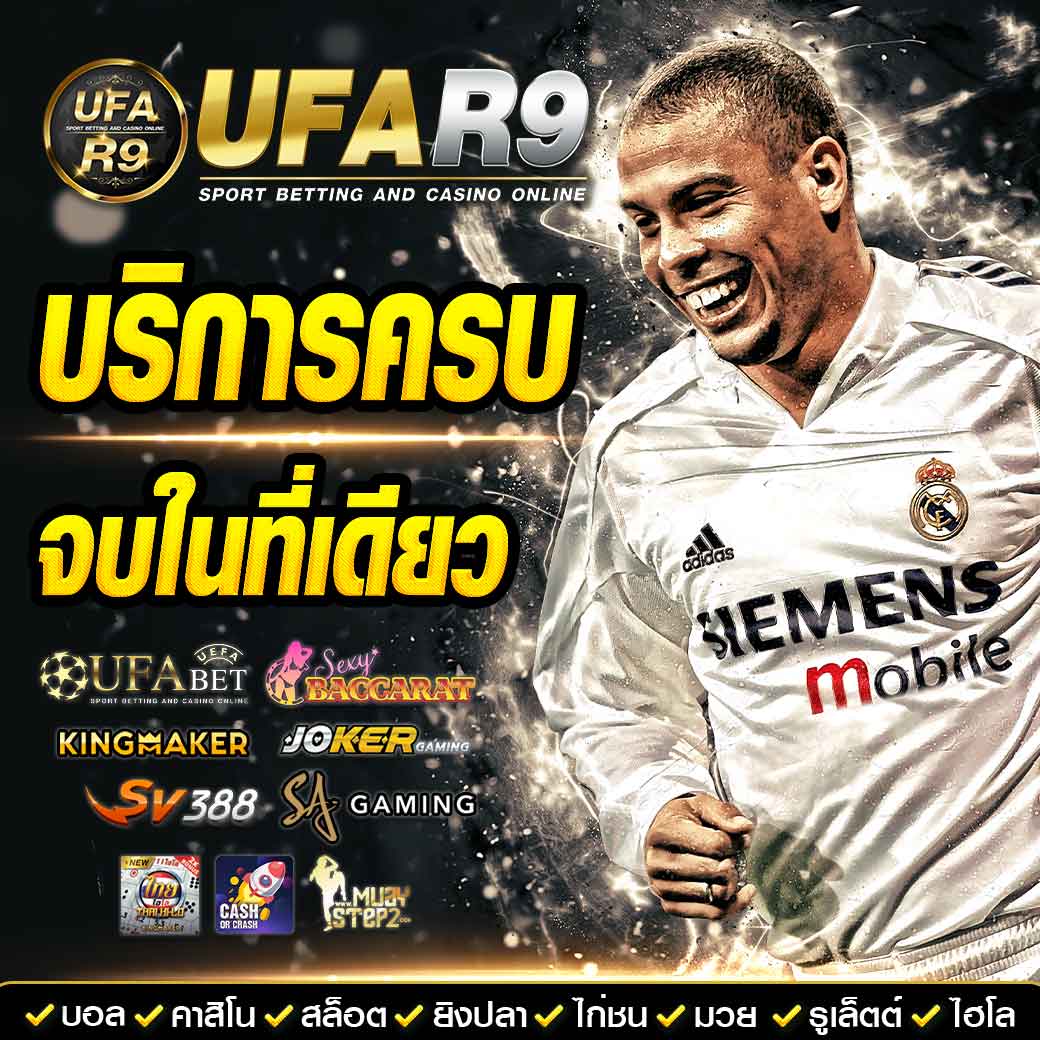 ผลบอลgool คาสิโนออนไลน์ครบวงจร ทำเงินง่าย มั่นใจ ปลอดภัย