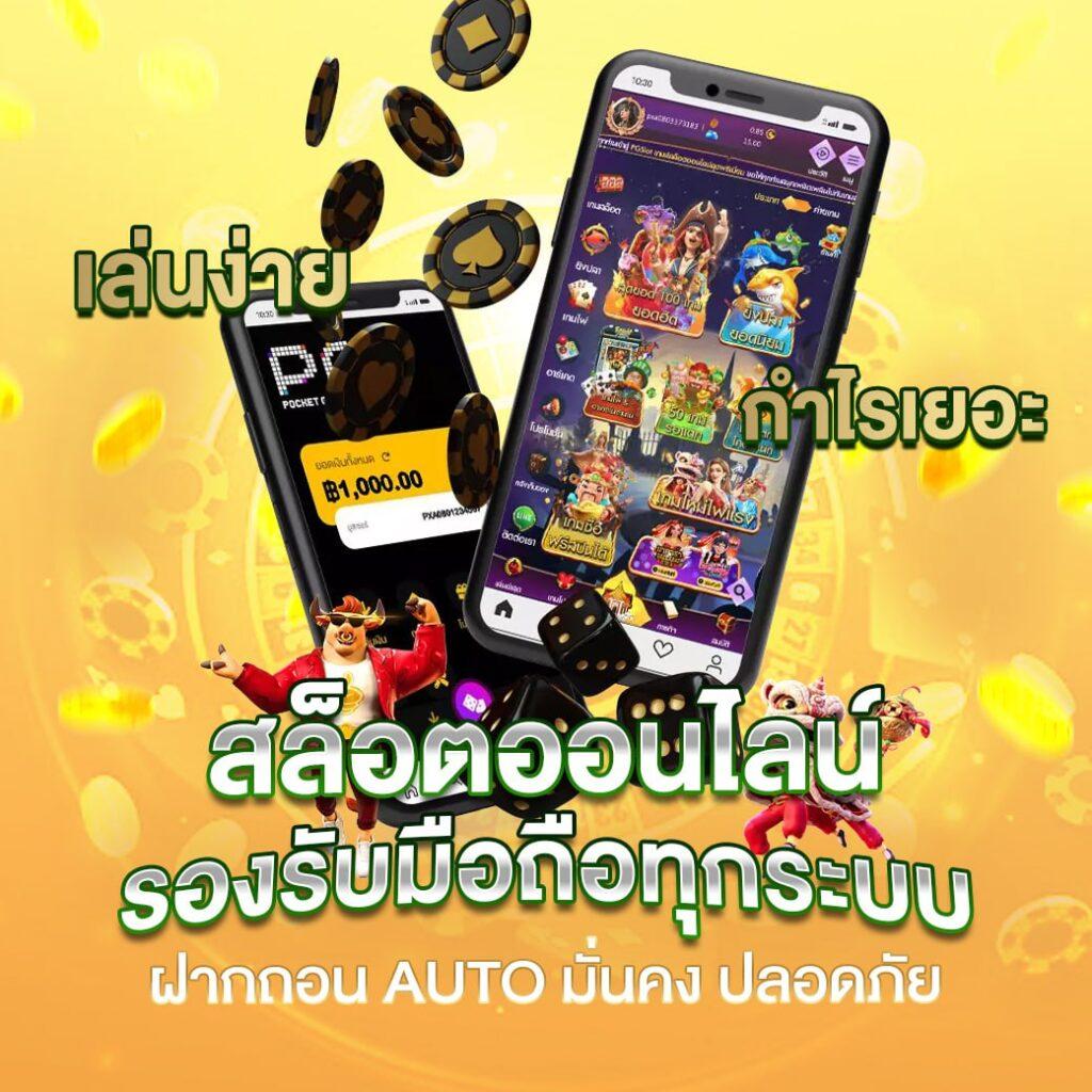 ผลบอลกระชับมิตร ค่ายเกมคาสิโนออนไลน์ เล่นง่าย จ่ายจริง