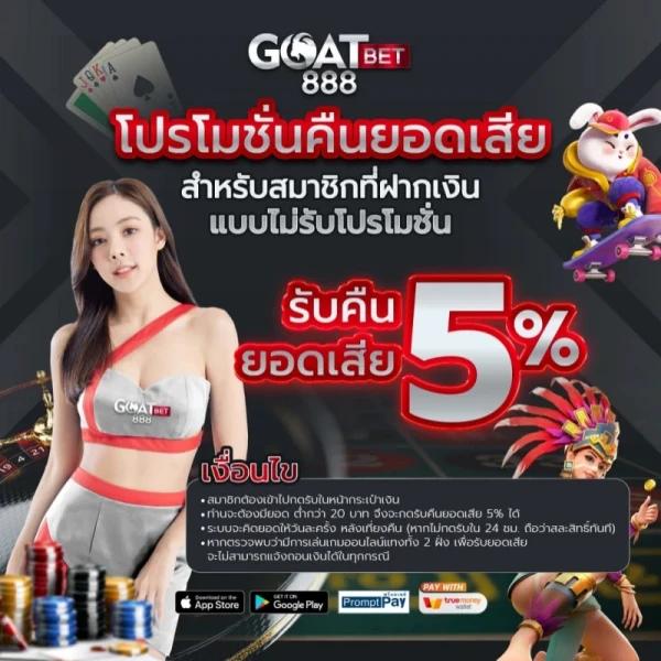 ผลบอลกระปุก คาสิโนครบวงจร สมัครวันนี้ รับโบนัสทันที