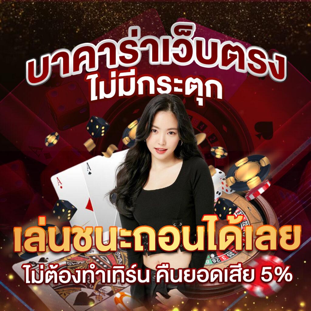 ผลบอลผลบอล คาสิโนออนไลน์ เว็บเดิมพันครบเครื่องอันดับหนึ่งในไทย