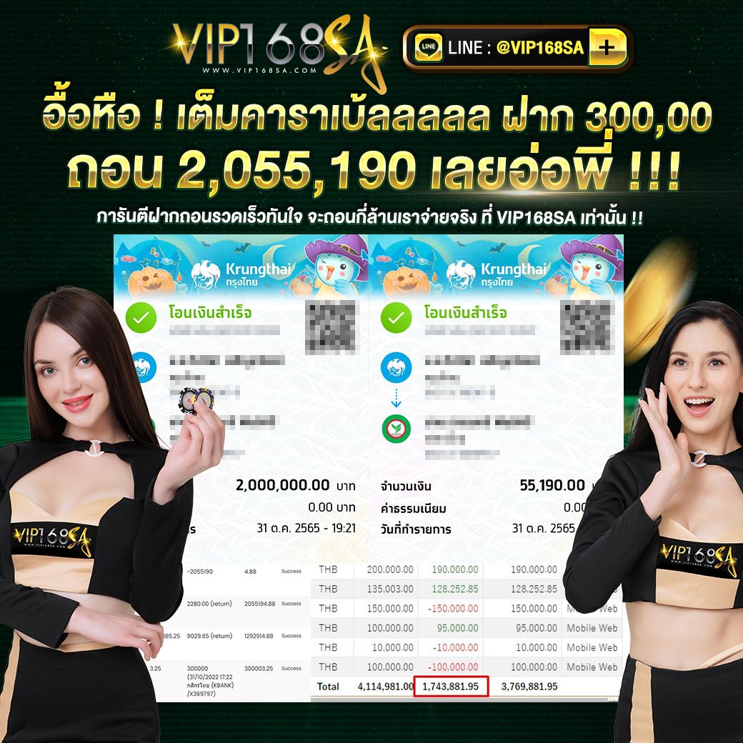 ผลบอลพรีเมียร์เมื่อคืน ที่ดีที่สุดในไทย พร้อมโปรโมชั่นสุดพิเศษ