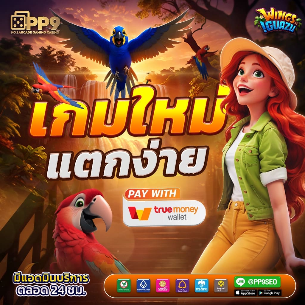 ผลบอลมาเก้า คาสิโน เว็บตรง ครบทุกการเดิมพันในไทย