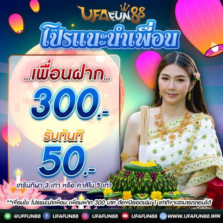 ผลบอลมีเสียง เล่นง่ายได้เงินจริง ได้เงินจริงทุกวันแน่นอน