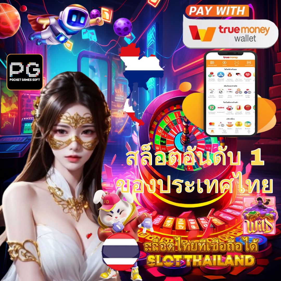 ผลบอลลีกอังกฤษ ศูนย์รวมเกมคาสิโนชั้นนำ เว็บตรงแตกง่าย