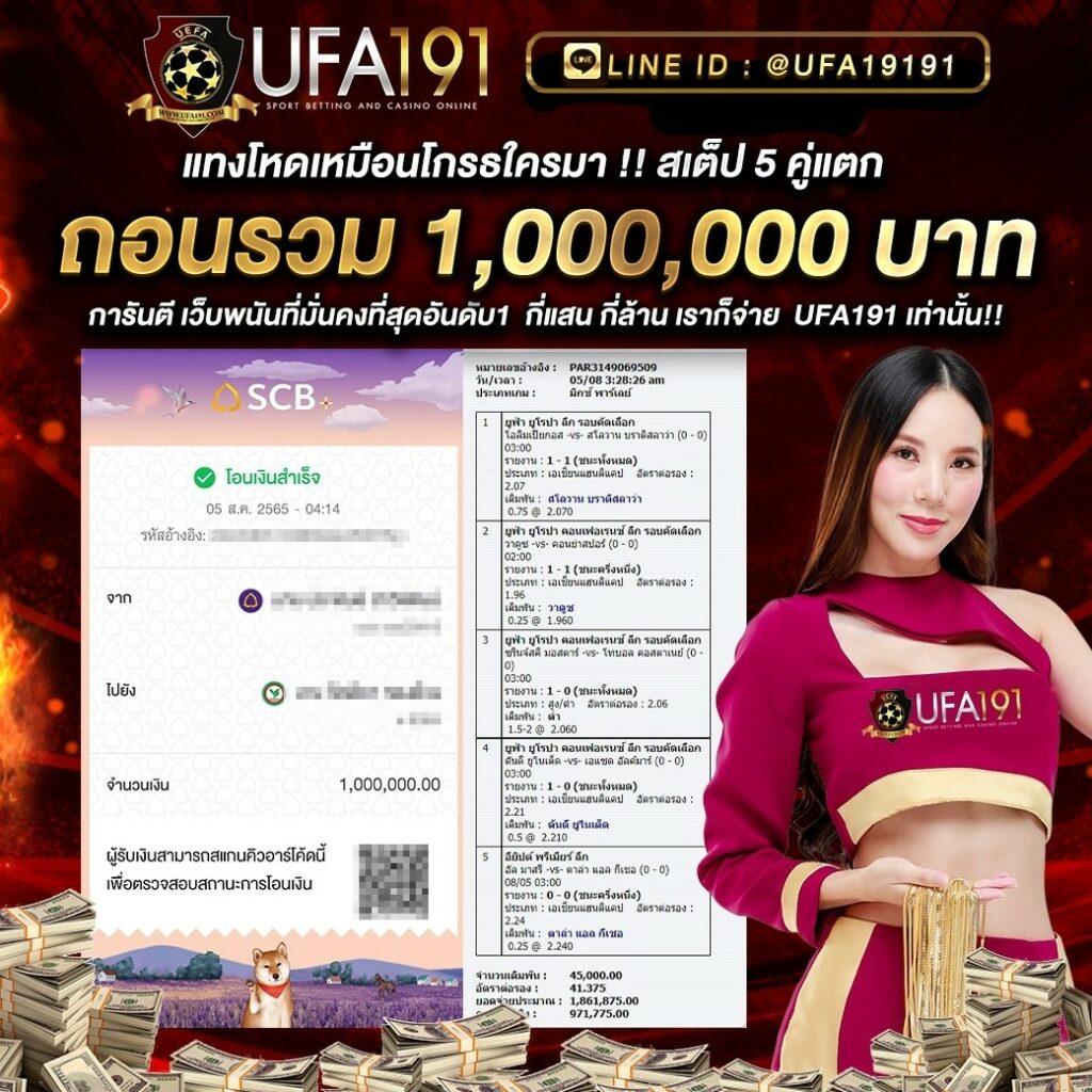 ผลบอลสดตอง 8 เว็บเดิมพันครบเครื่อง ยอดนิยมในไทย