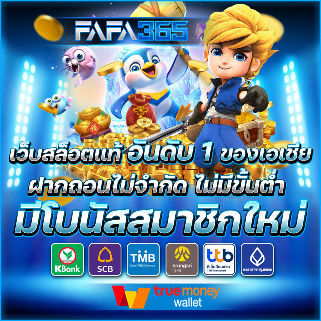 ผลบอลสดภาษาไทย เล่นง่าย จ่ายจริง พร้อมอัปเดตผลล่าสุดทันใจ