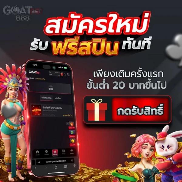 ผลบอลสดมีเสียง | คาสิโนออนไลน์สุดฮิตแห่งยุคที่คุณมั่นใจ