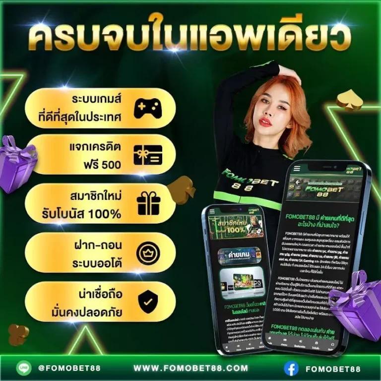 ผลบอลสดโกอิน เว็บตรงคุณภาพ ระบบมั่นคง รับแจ็คพอตไม่อั้น