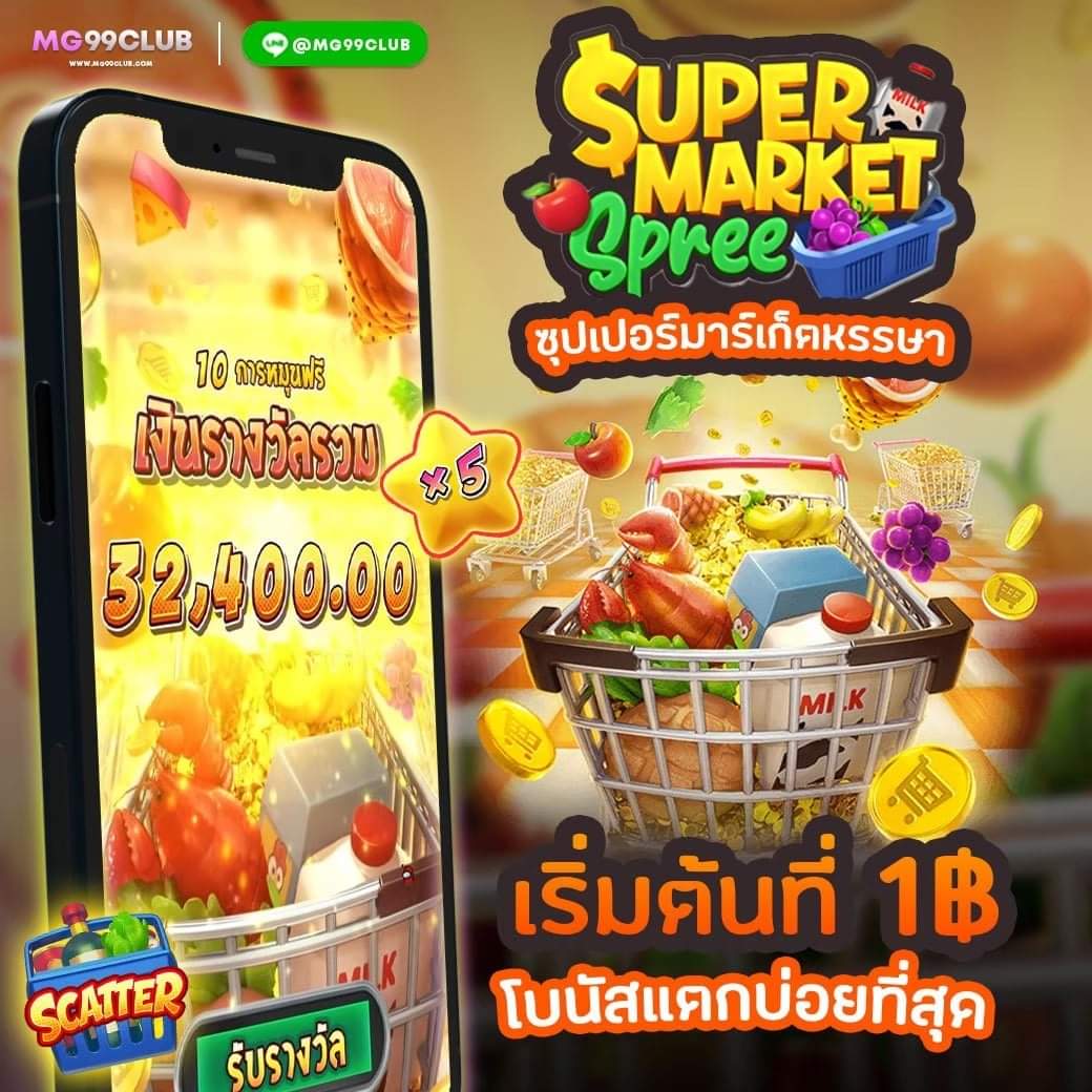 ผลบอลสำรอง5 ระบบเดิมพันใหม่ล่าสุดและทันสมัยที่สุดในไทย