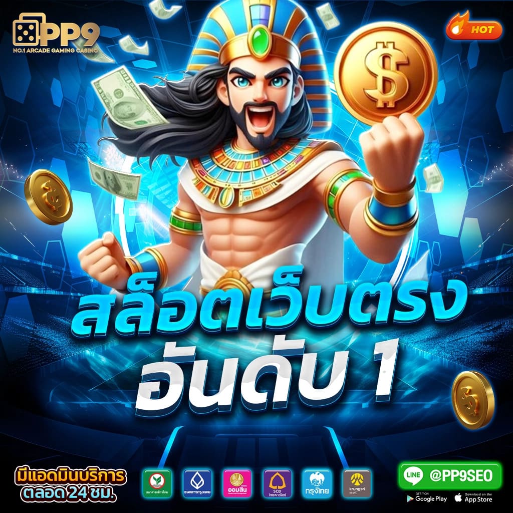 ผลบอลเมื่อ คืน เว็บคาสิโนสดสุดฮิต พร้อมโปรโมชั่นสุดคุ้ม