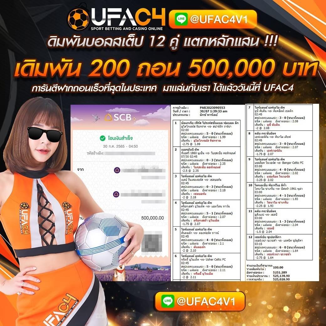 ผลพรีเมียร์ลีกวันนี้ คาสิโนสด มาตรฐานระดับโลก 2023