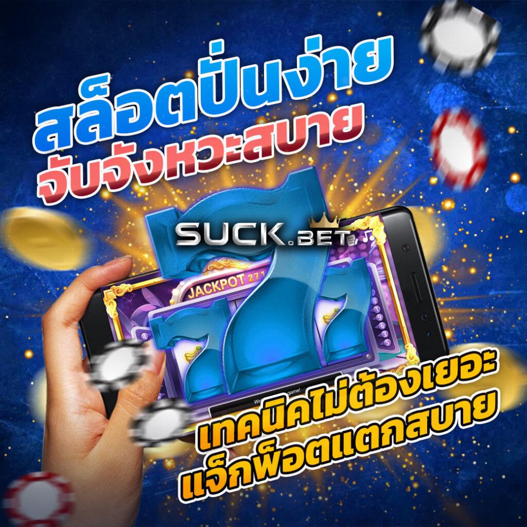 ผลล่าสุด คาสิโนอันดับหนึ่ง เล่นง่าย จ่ายจริง 2024