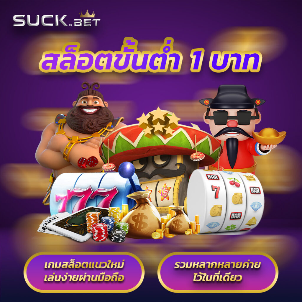 ฝาก10รับ100 ล่าสุด โปรโมชั่นคุ้ม พร้อมเครดิตฟรี เล่นง่ายในไทย