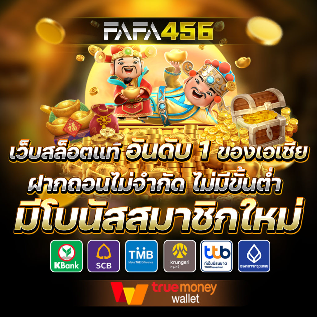ฝาก10รับ100 วอเลทล่าสุด โปรโมชั่นสุดคุ้มสำหรับนักเล่นไทย