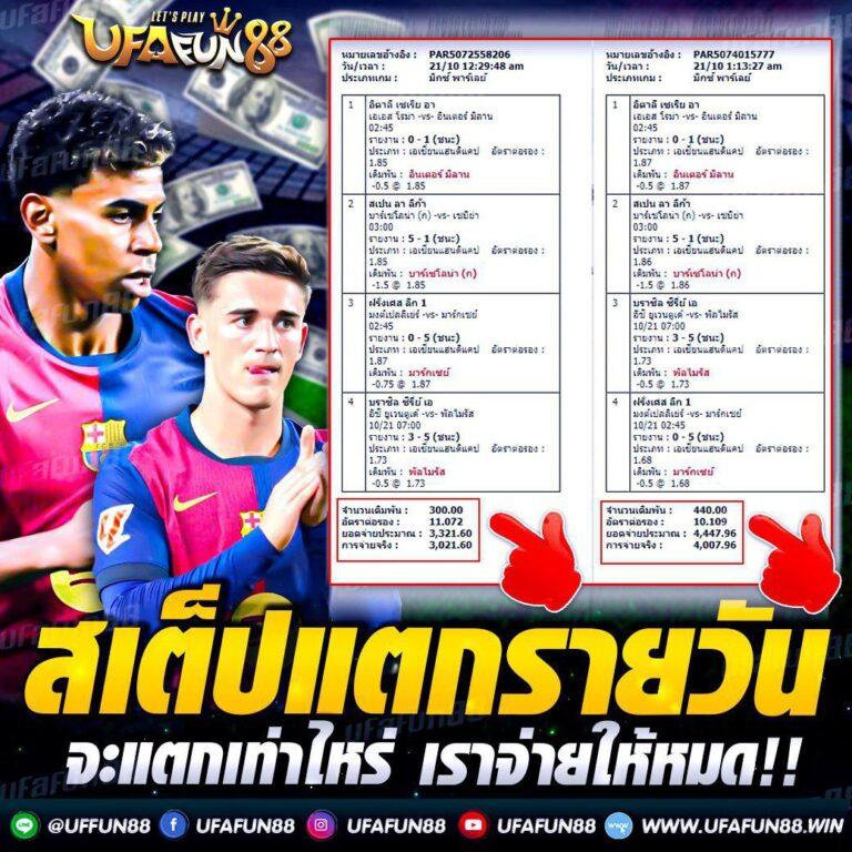 ฝาก12รับ100 โบนัสสุดคุ้ม ที่นี่เท่านั้น อย่าพลาดโปรโมชั่นเด็ด