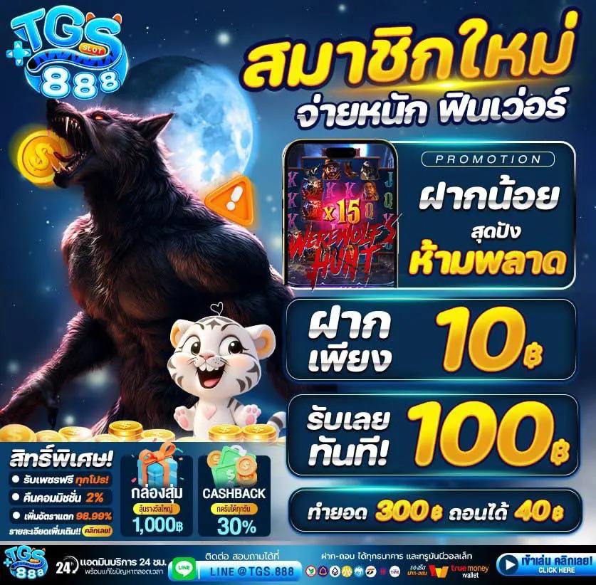 ฝาก15รับ100 ทํายอด300 ถอนได้100 ล่าสุด พร้อมโบนัสพิเศษในไทย