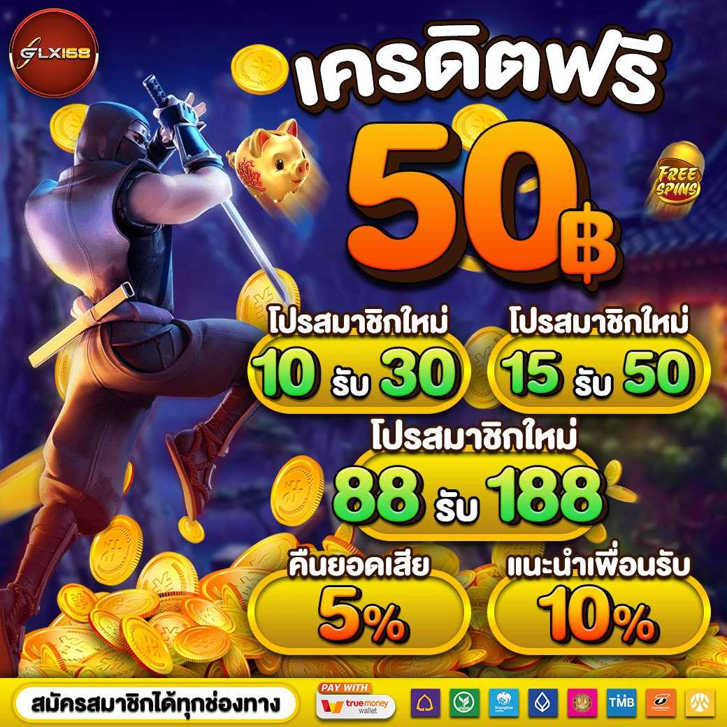 ฝาก15รับ100 วอเลท pg โปรโมชั่นใหม่ล่าสุดยอดนิยมในไทย