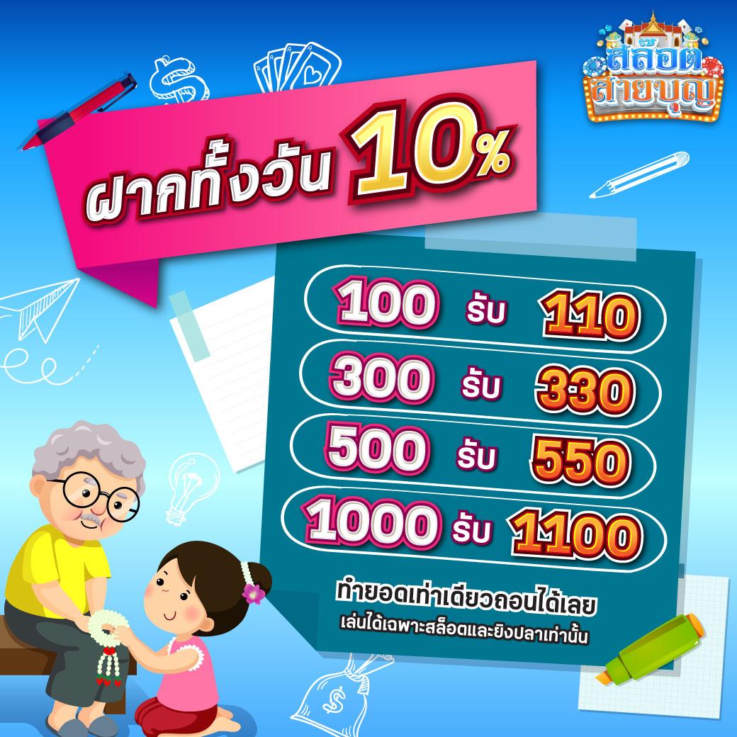 ฝาก20รับ100 วอเลท โปรโมชั่นสุดคุ้ม ถอนไม่อั้น โปรโมชั่นเด็ด 2024