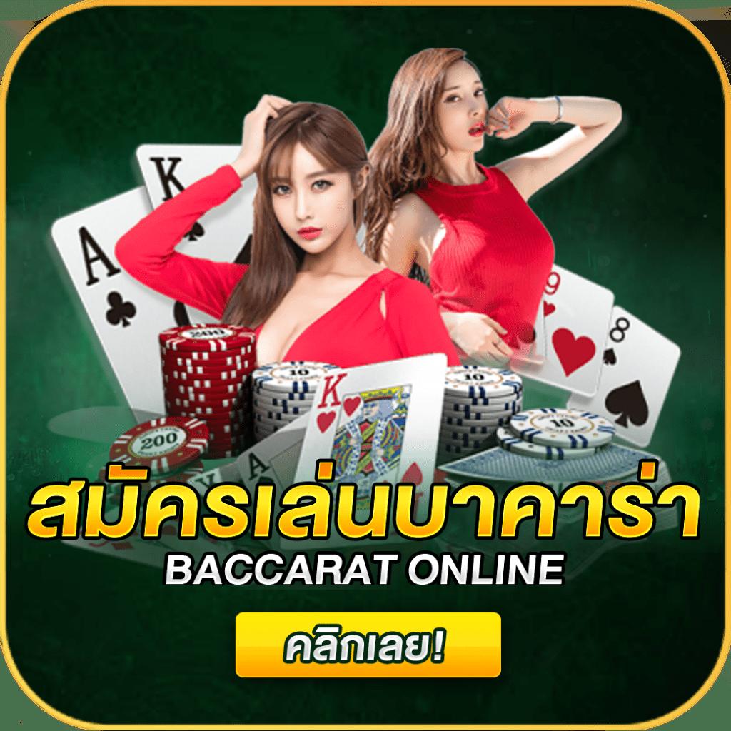 ฝาก 20 รับ 100 แค่สมัครใหม่ พิชิตเงินรางวัลใหญ่ในคาสิโนออนไลน์