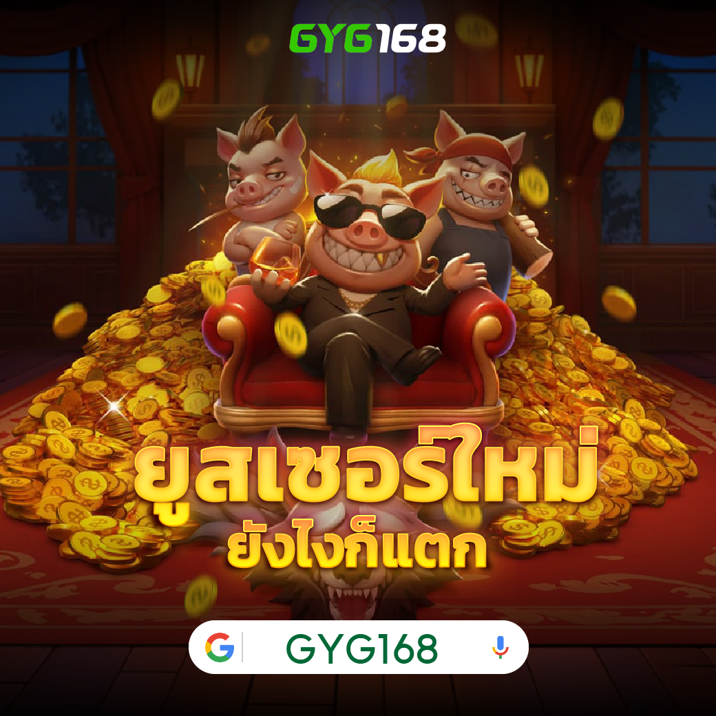 ฝาก 5 รับ 50 แห่งความสนุกและโอกาสทำเงินแบบใหม่ล่าสุด
