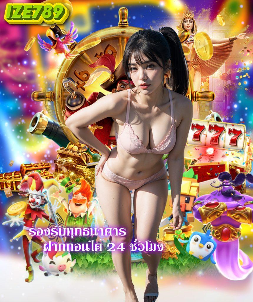 ฝากถอนขั้นต่ำ 1 บาท คาสิโนสุดคุ้ม ระบบปลอดภัยใช้งานง่าย