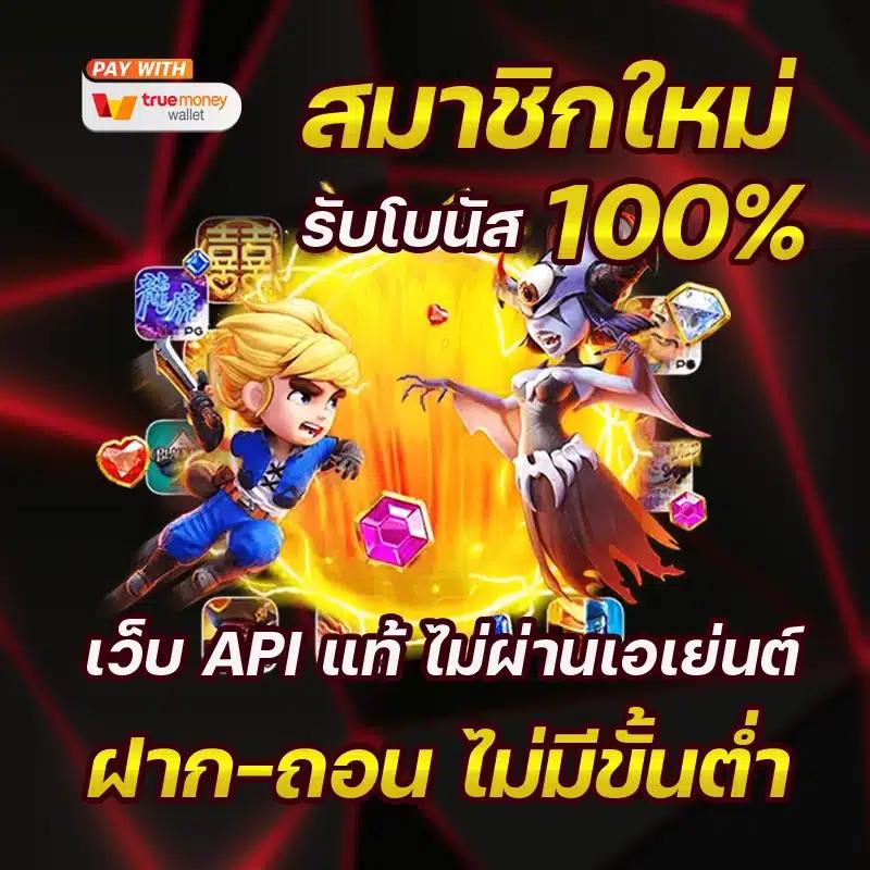 ฝากถอนง่ายกับ W69TH Slot รับโปรโมชั่นสุดคุ้มทุกยูสใหม่ล่าสุด