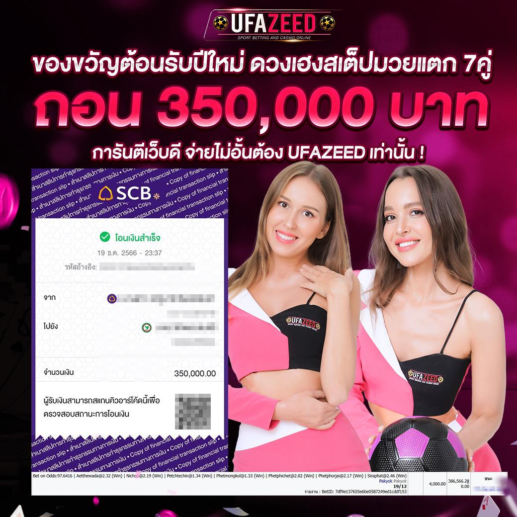 ฝากถอนวอเลท เว็บตรง ระบบออโต้ ฝากเร็ว ถอนง่าย เล่นได้ไม่อั้น