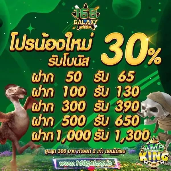 ฝากถอนสะดวกบน pod168 พร้อมโปรโมชั่นสุดพิเศษทุกวัน