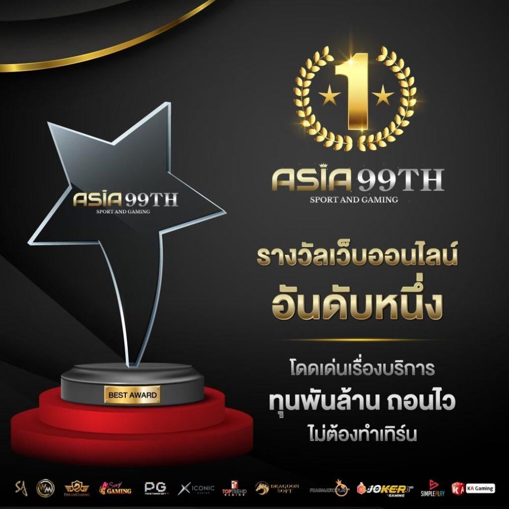 พ6 เครดิตฟรี เว็บตรง ฝากถอนไว พร้อมโบนัสสุดคุ้ม 2024