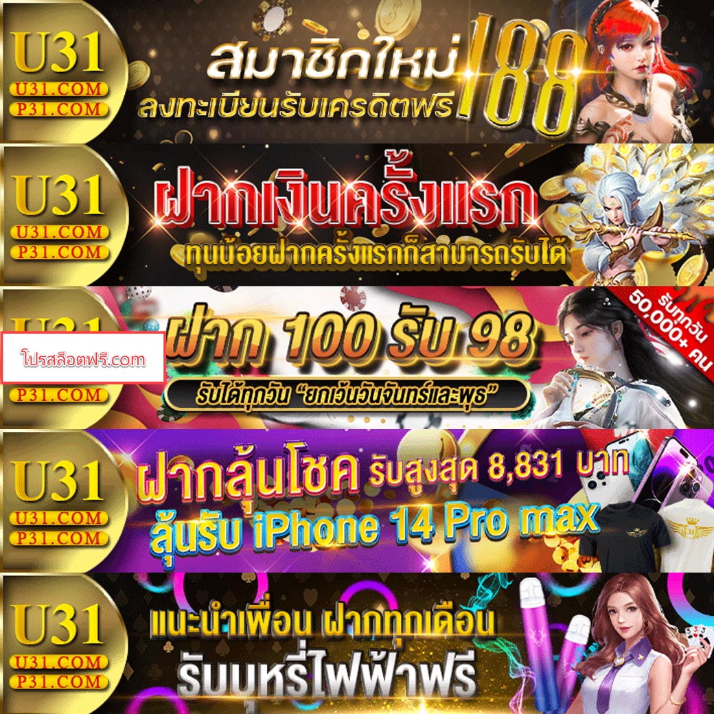 พักยก369 คาสิโนครบวงจร สล็อต บาคาร่า เว็บใหม่ล่าสุด 2024