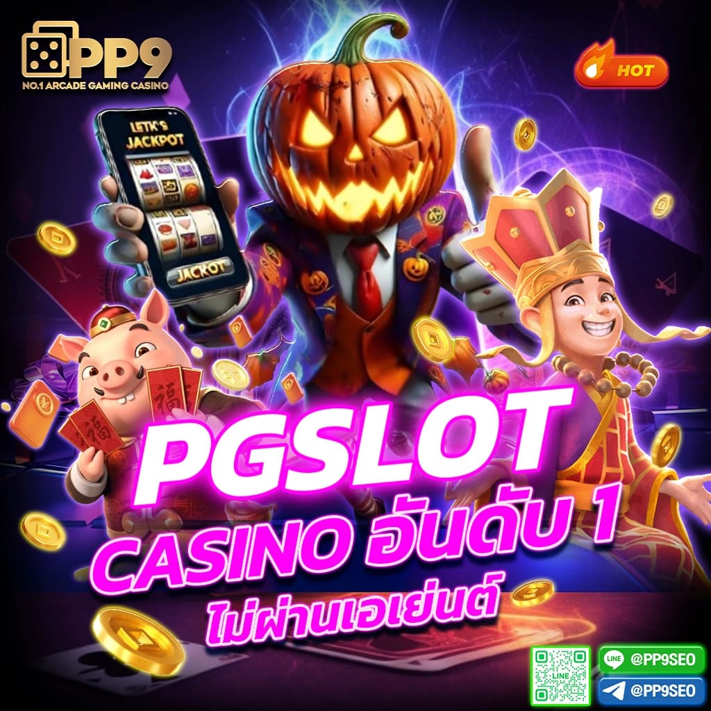 พักยก771 คาสิโนออนไลน์ แบรนด์ใหม่ล่าสุด มีเกมฮิตพร้อมโบนัสแตกง่าย