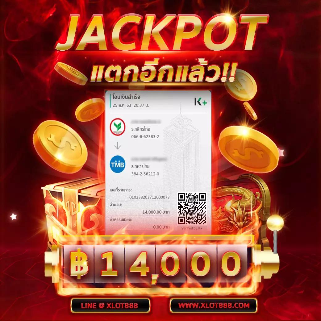 พนันบอลออนไลน์ ผลบอล8888 แทงง่าย จ่ายจริง แทงบอลได้เงินจริง