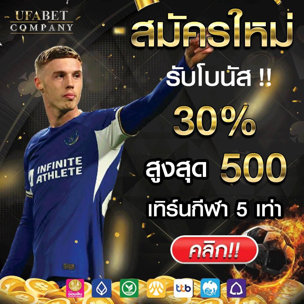 พนันออนไลน์ บอลสดภาษาไทย เว็บเล่นง่าย ได้กำไรแน่