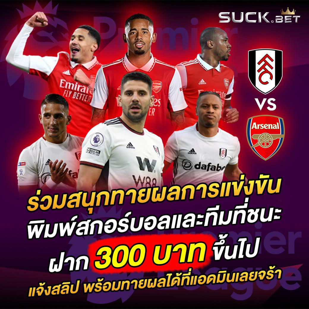  ฟุตบอลสดคืนนี้ เดิมพันสดครบถ้วน ซื้อง่าย จ่ายจริง ล่าสุด 2024
