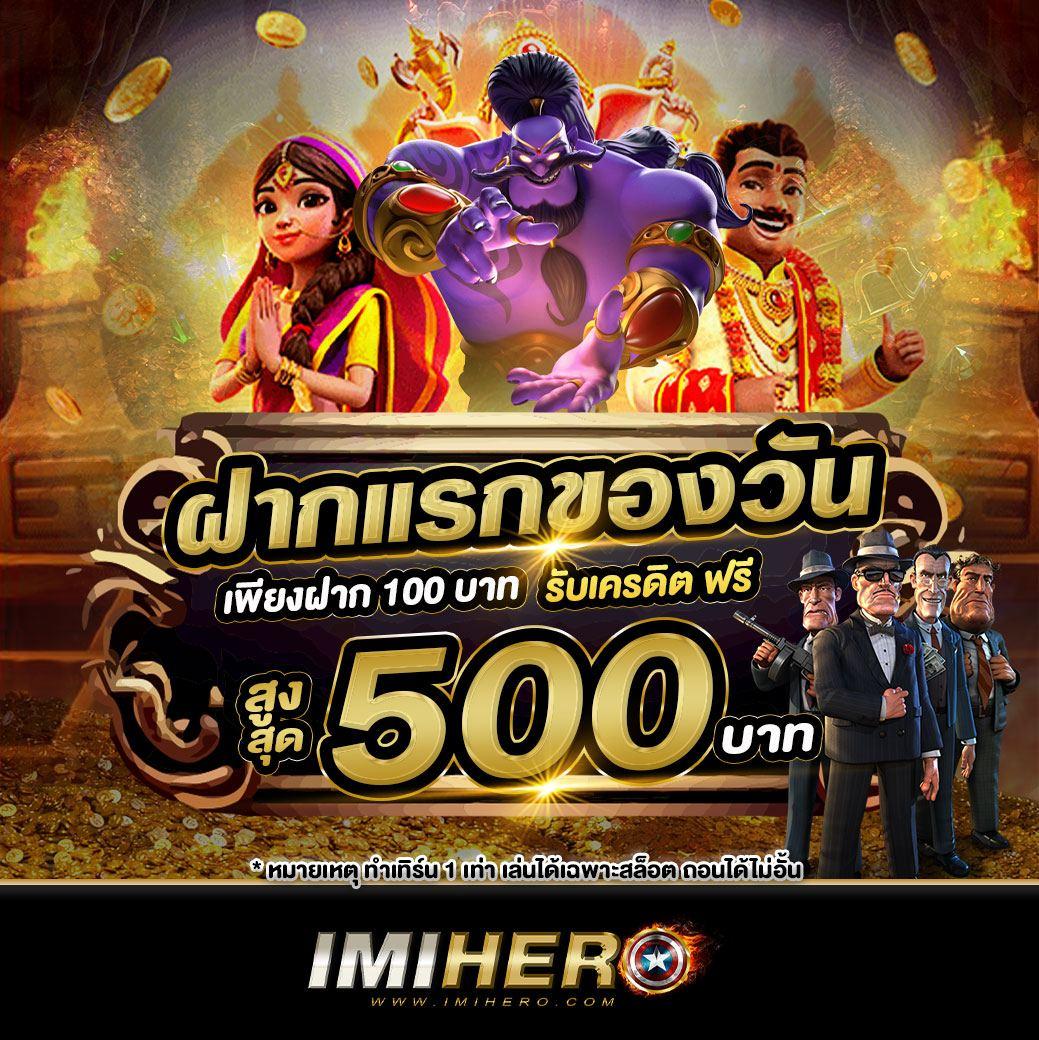 มังกรซีฟู้ด คาสิโนอันดับหนึ่ง พร้อมโปรโมชั่นใหม่ล่าสุด 2024
