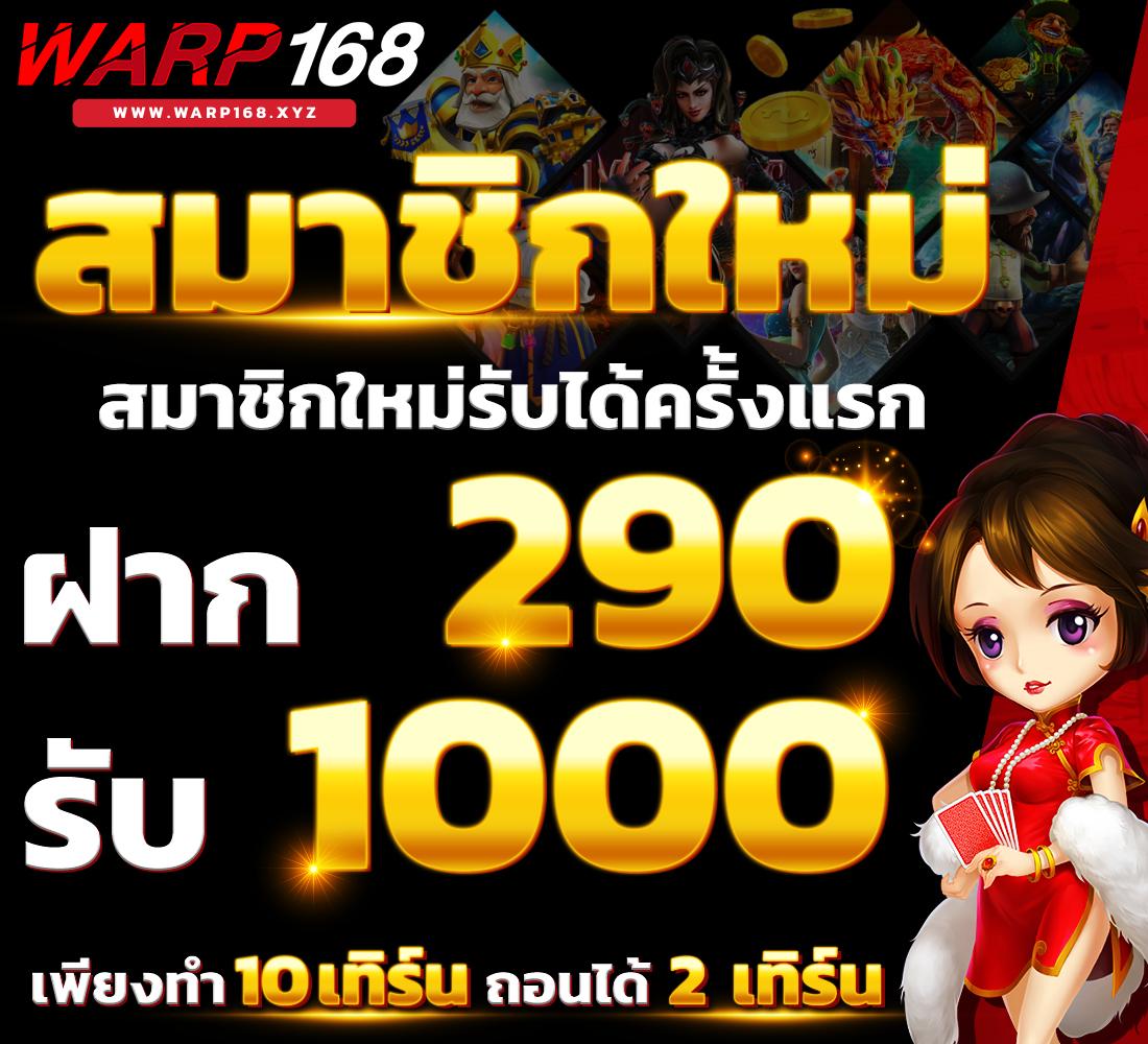 ยู ฟ่า 888 วอ ล เล็ ต รวมเกมดัง ระบบฝากถอนออโต้ไม่มีขั้นต่ำ
